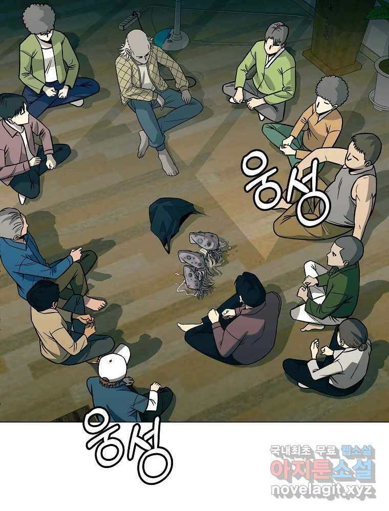 오적도 43화 2