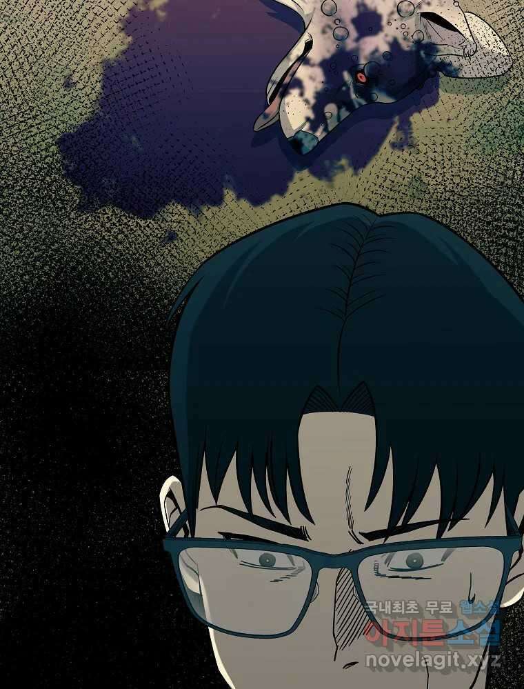 오적도 43화 6