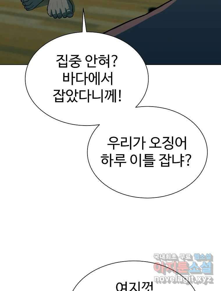 오적도 43화 9