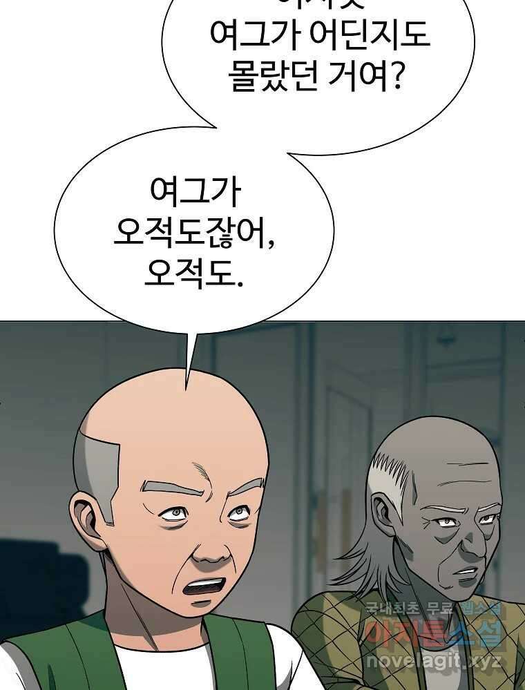 오적도 43화 10