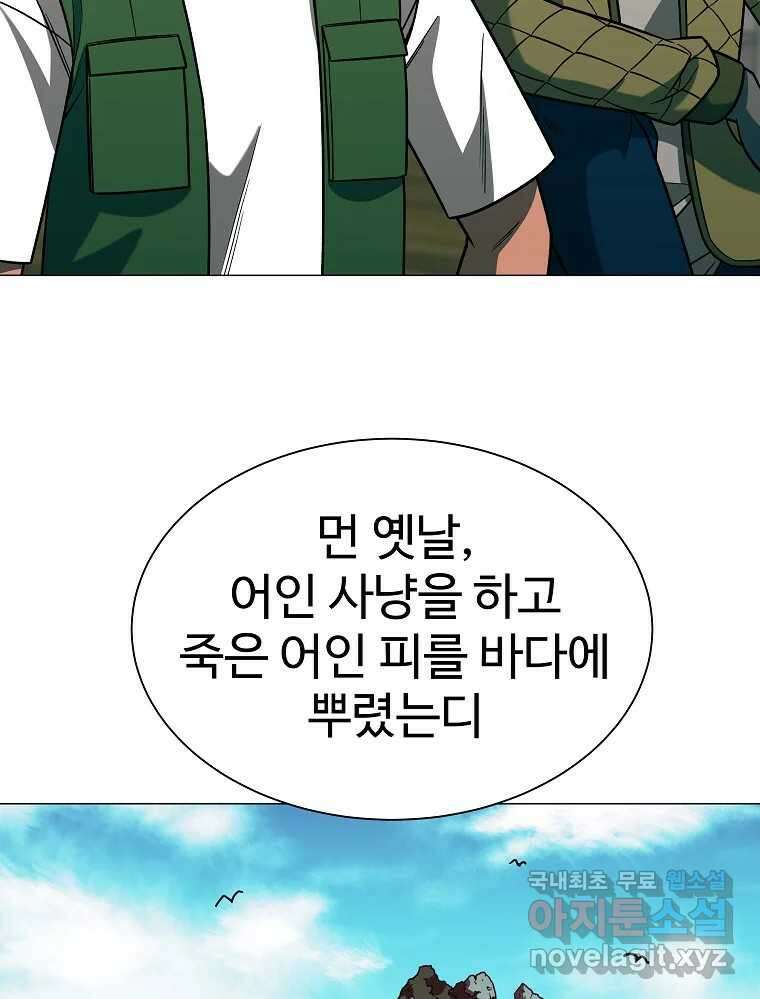 오적도 43화 11