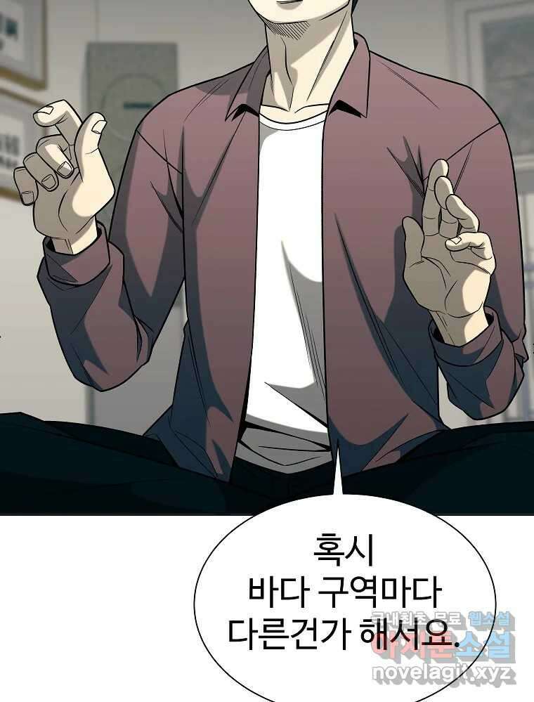 오적도 43화 14