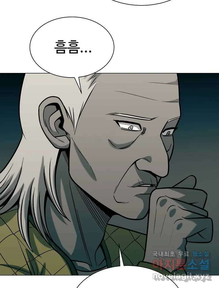 오적도 43화 15