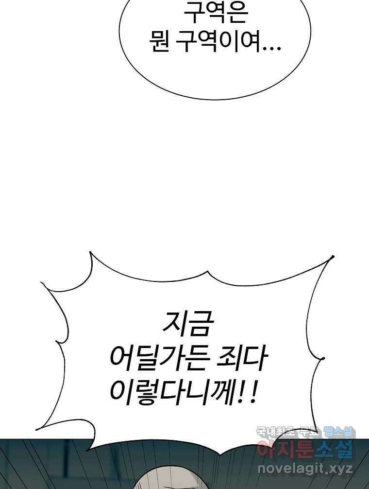 오적도 43화 16