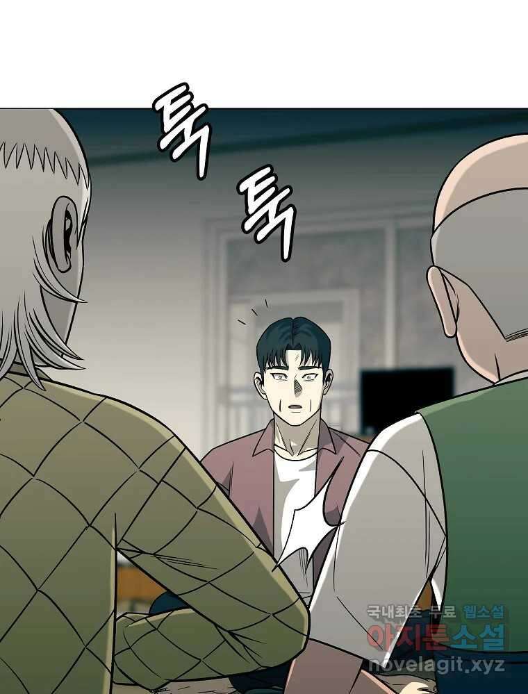 오적도 43화 22