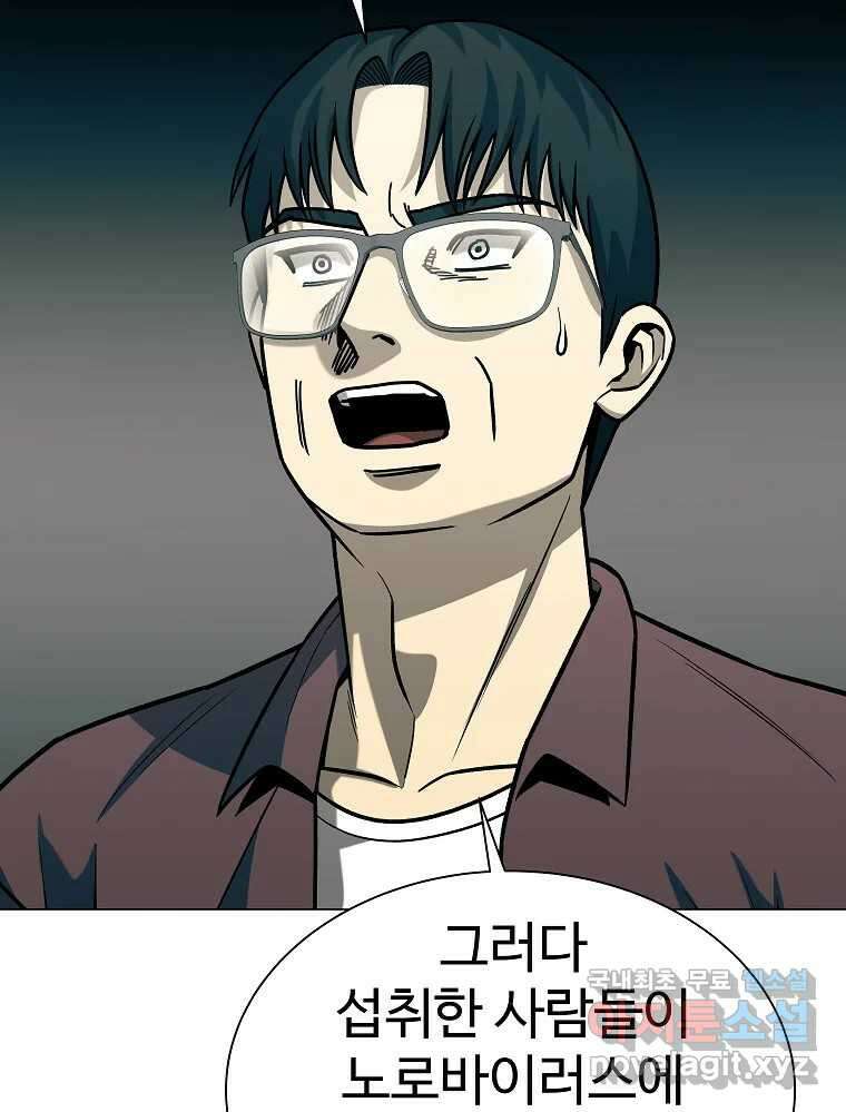 오적도 43화 28