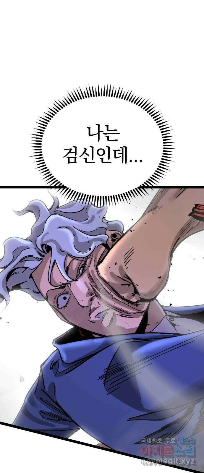 고삼무쌍(네이버) 181화 1
