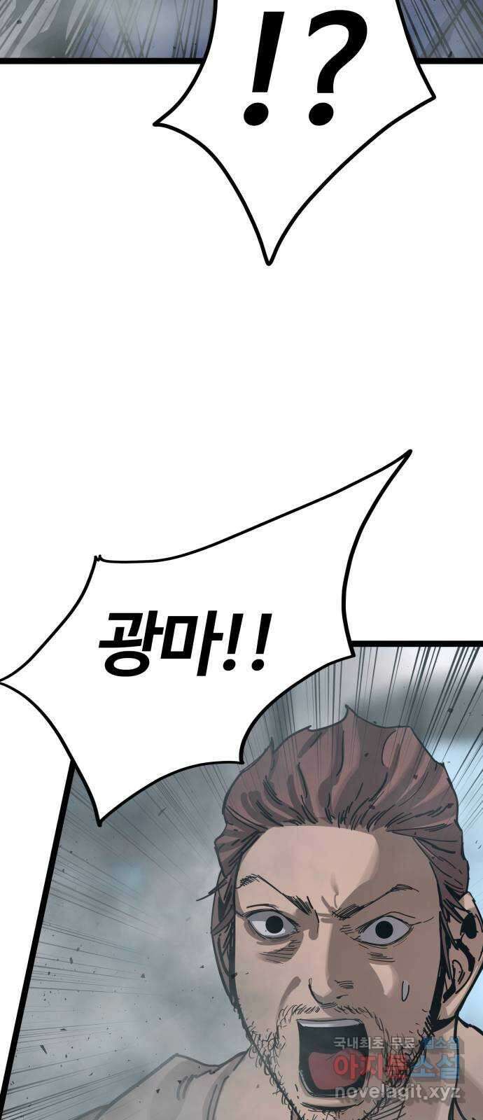 고삼무쌍(네이버) 181화 10