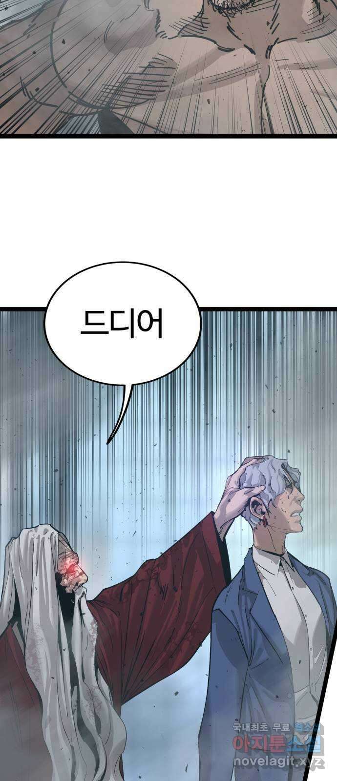 고삼무쌍(네이버) 181화 11