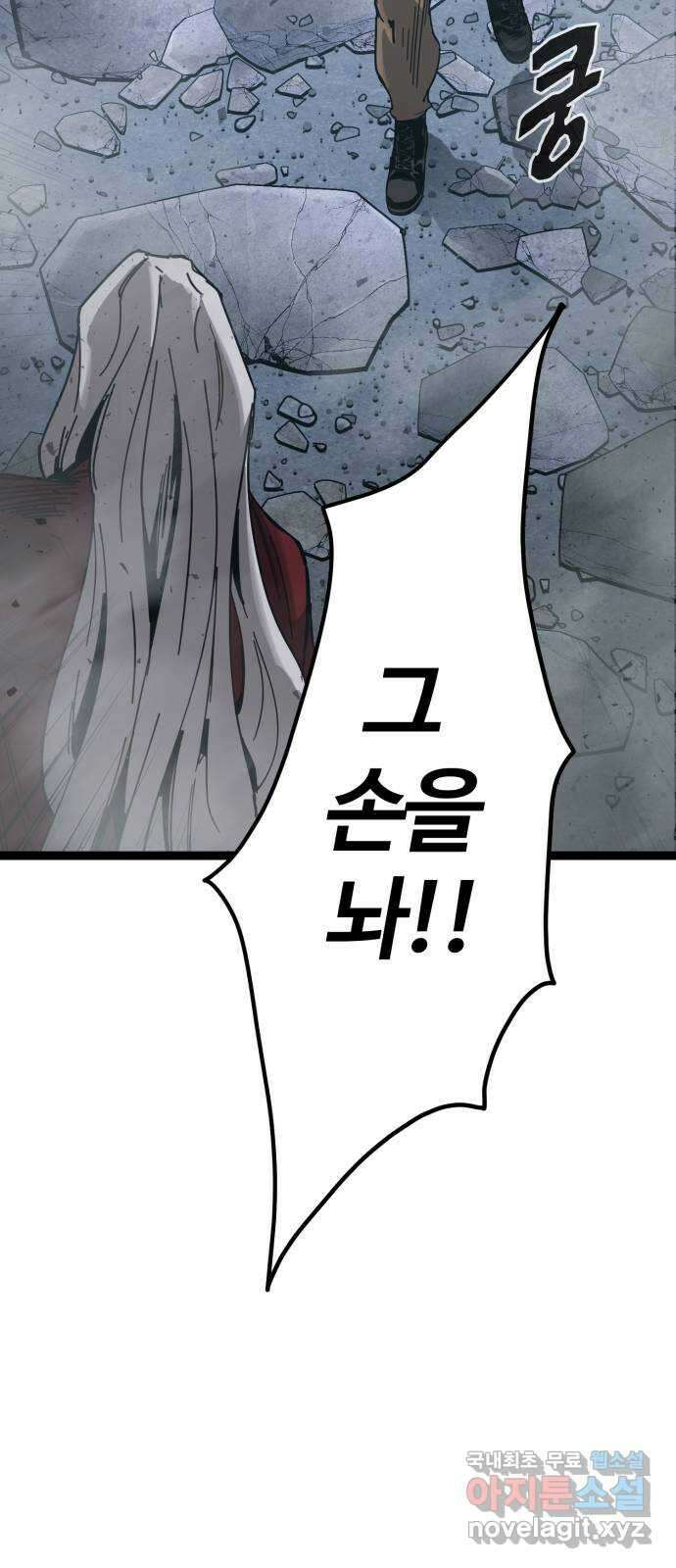 고삼무쌍(네이버) 181화 13