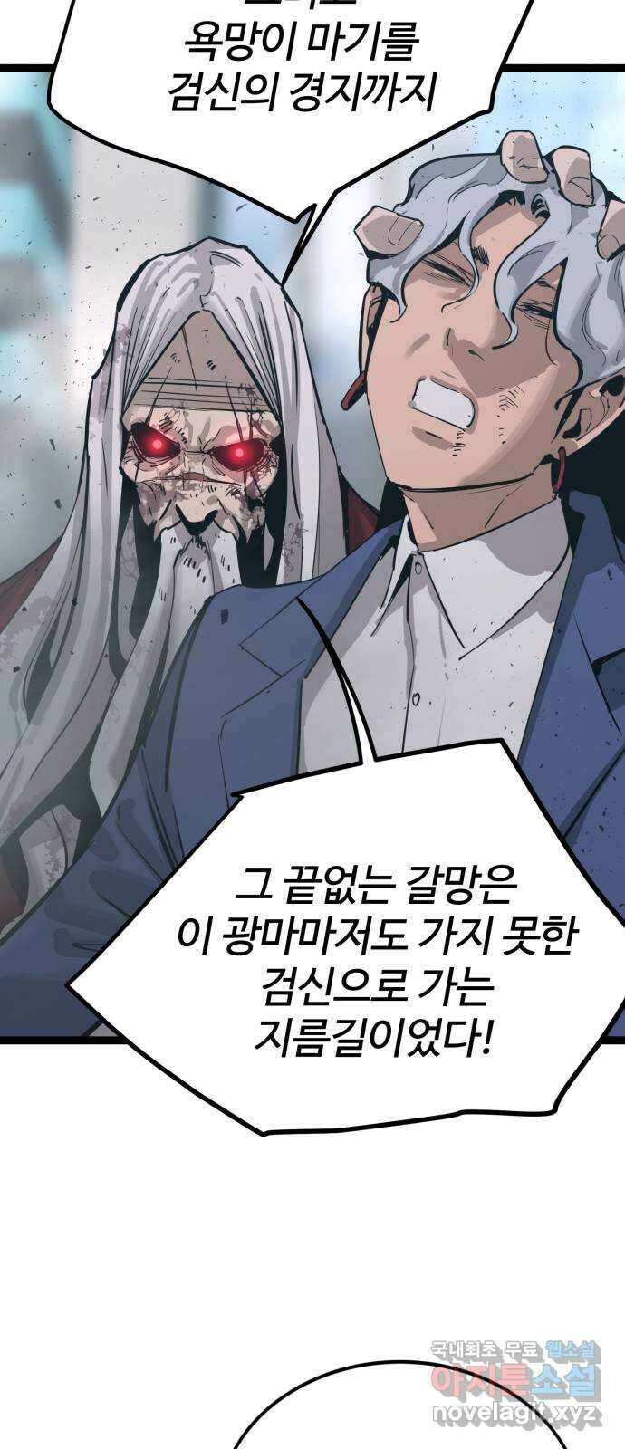 고삼무쌍(네이버) 181화 18