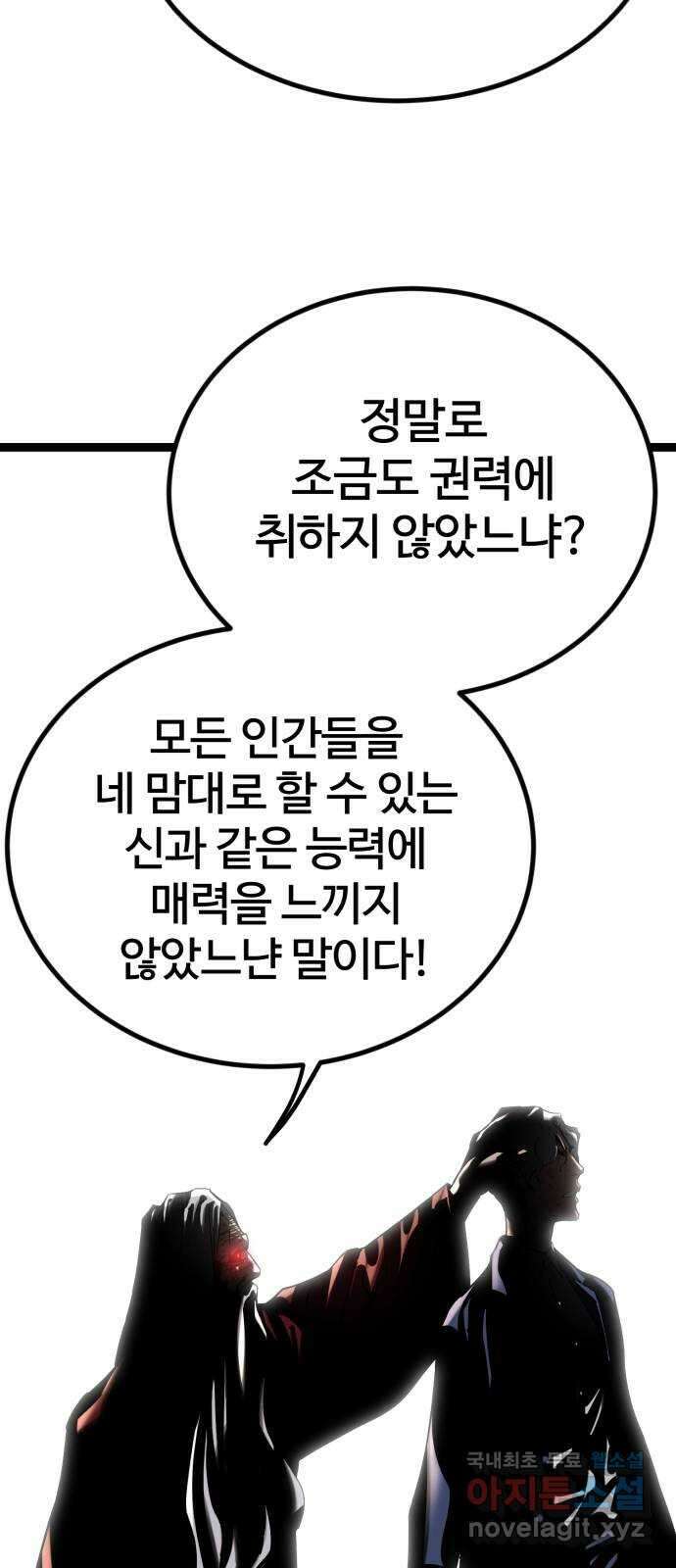 고삼무쌍(네이버) 181화 20