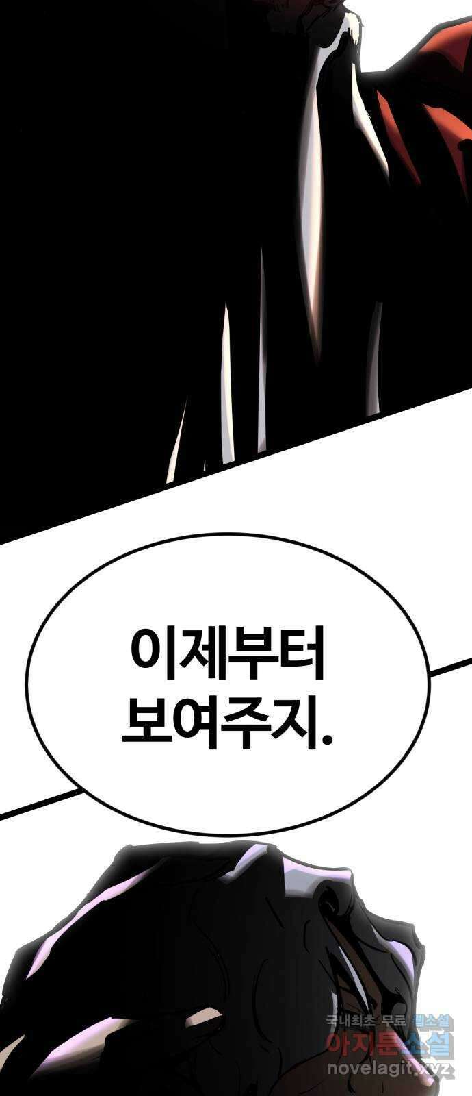 고삼무쌍(네이버) 181화 22