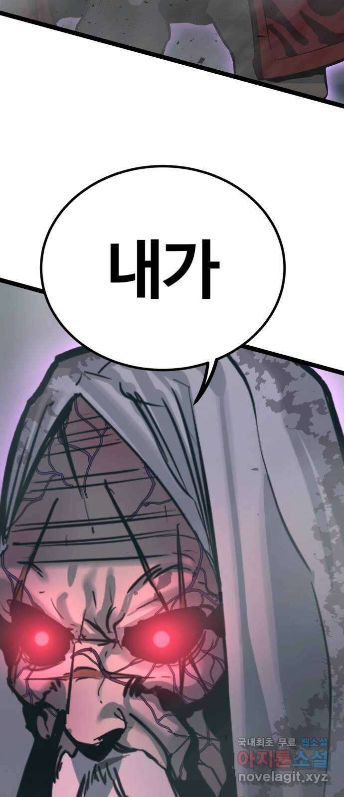 고삼무쌍(네이버) 181화 32