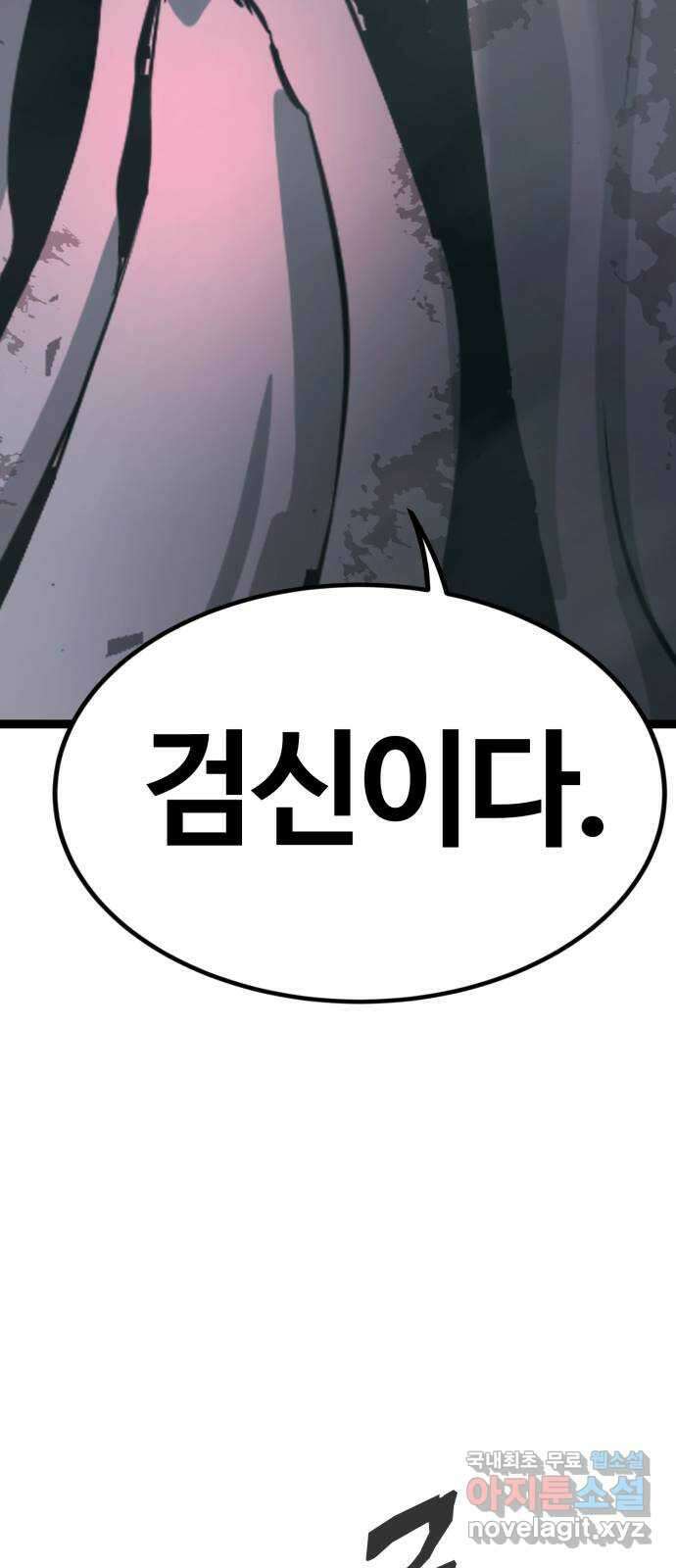 고삼무쌍(네이버) 181화 33