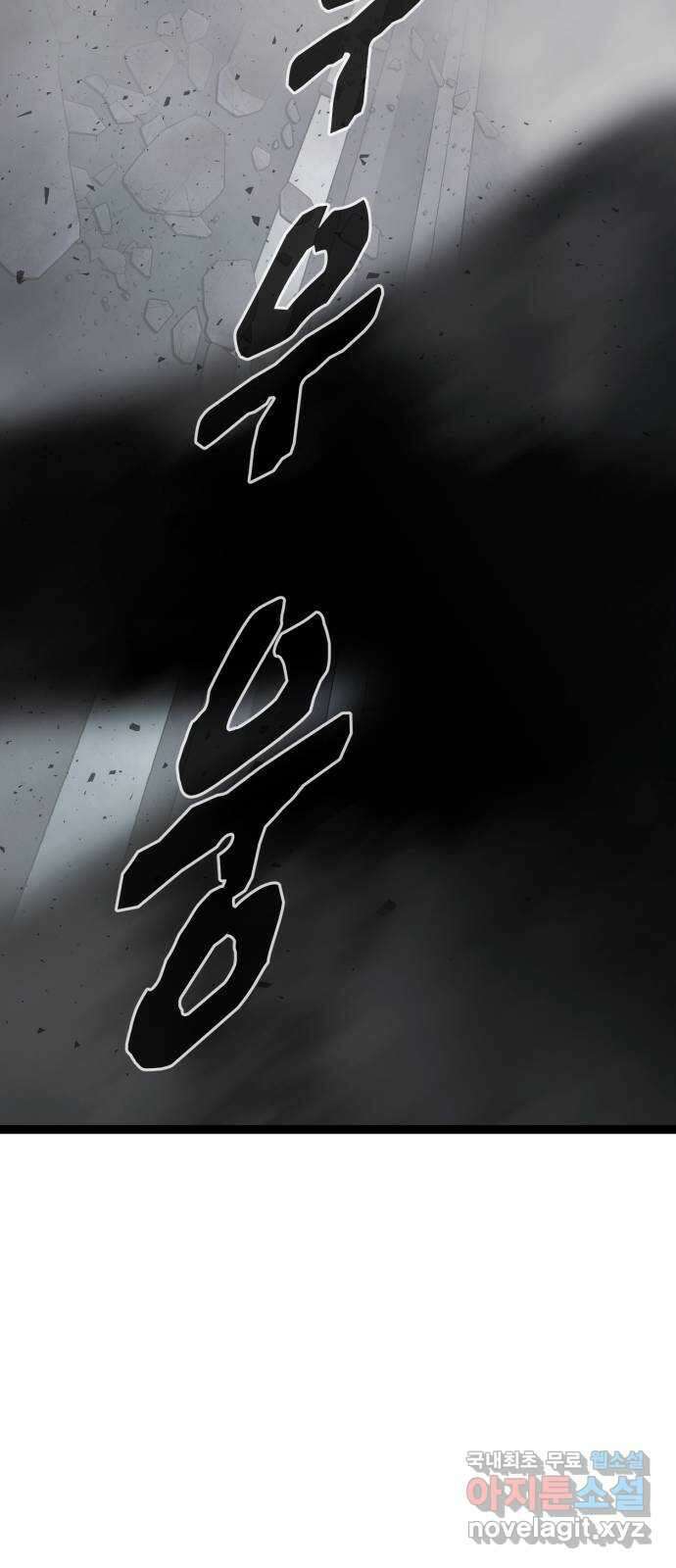 고삼무쌍(네이버) 181화 35