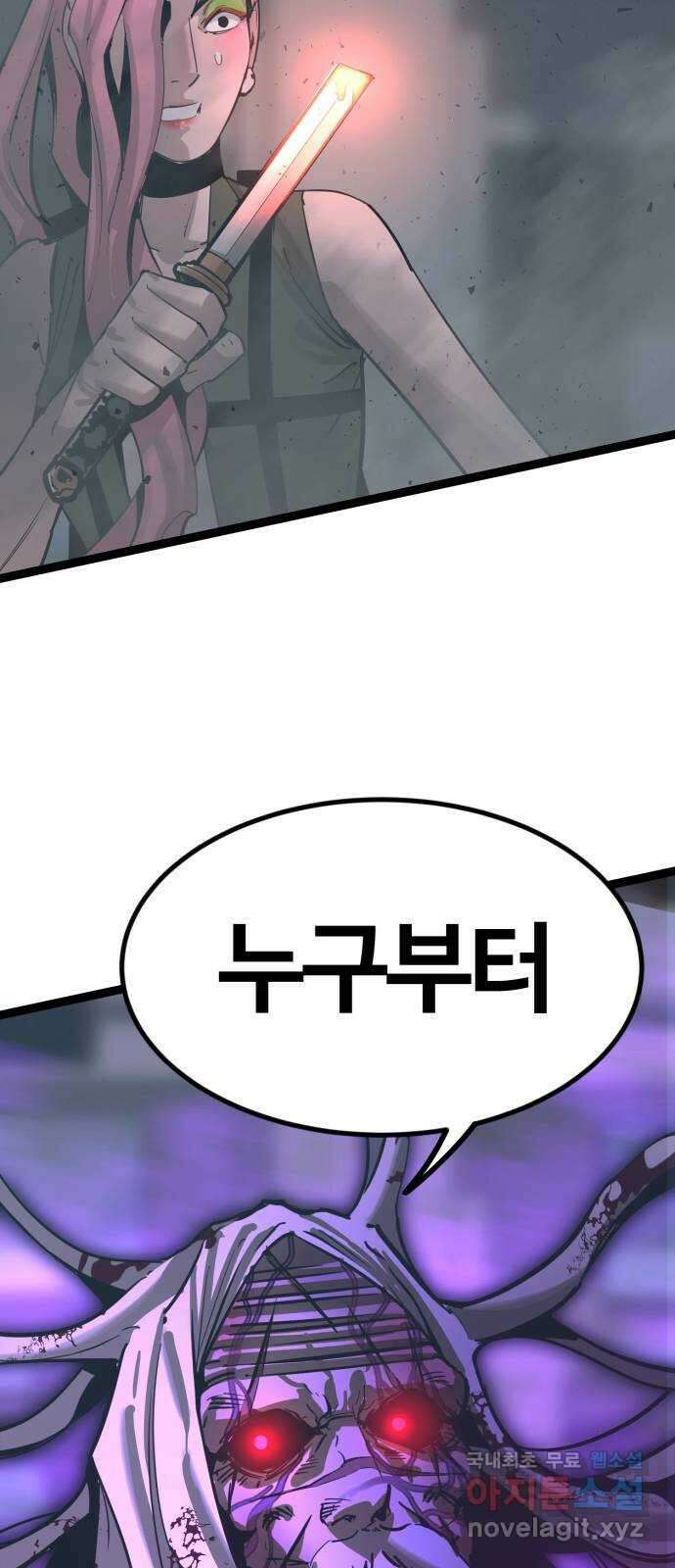 고삼무쌍(네이버) 181화 40