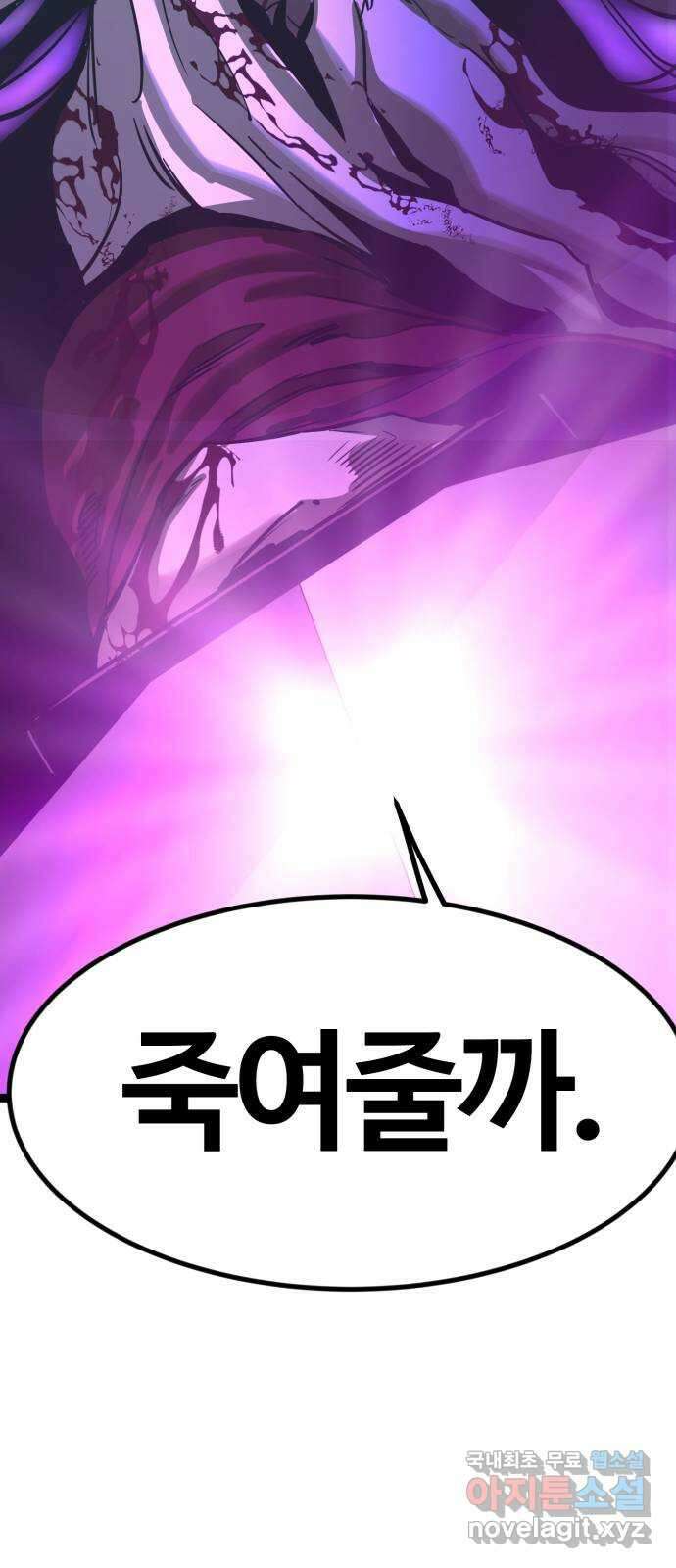 고삼무쌍(네이버) 181화 41