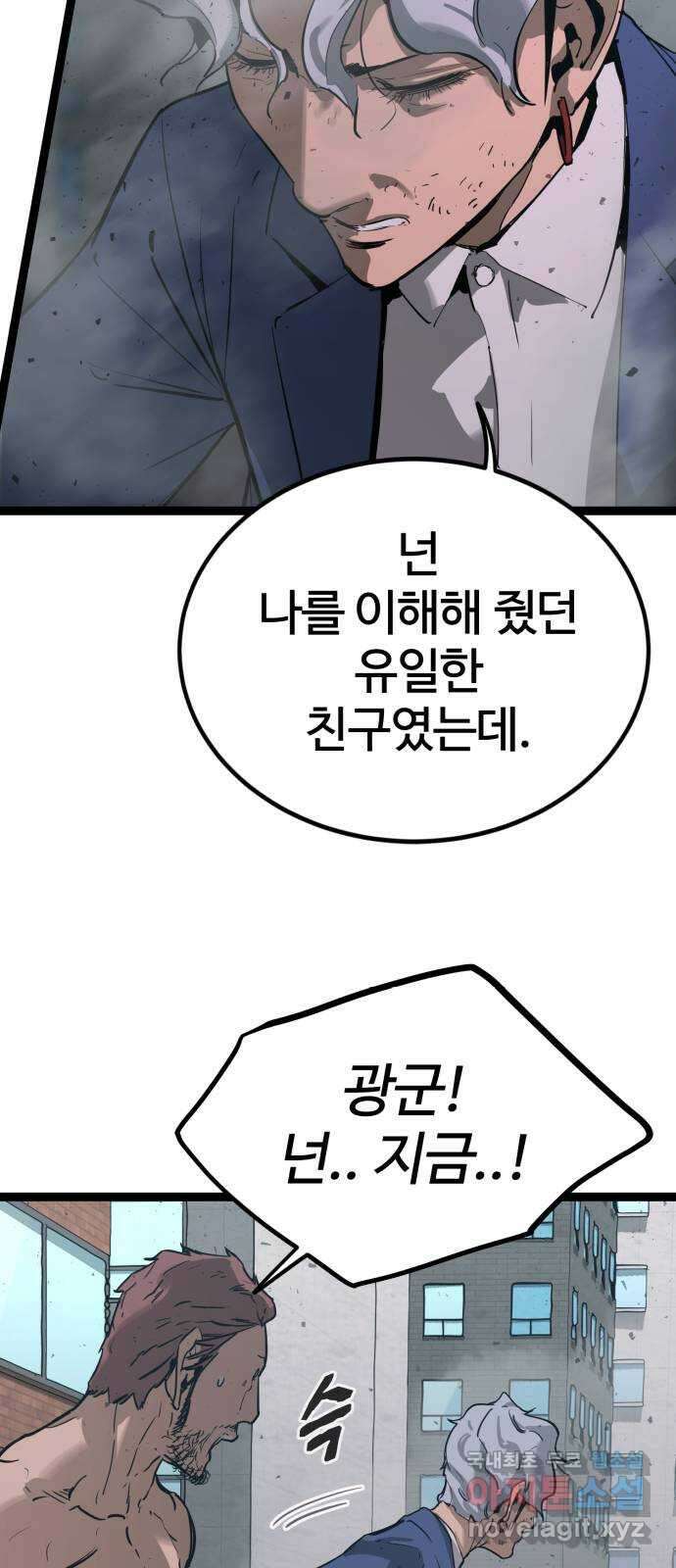 고삼무쌍(네이버) 181화 45