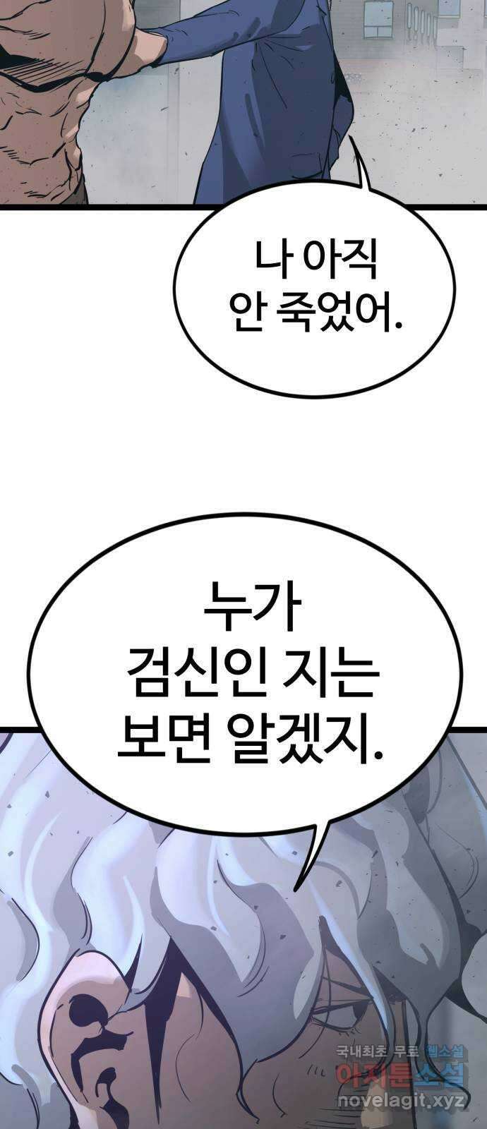 고삼무쌍(네이버) 181화 46
