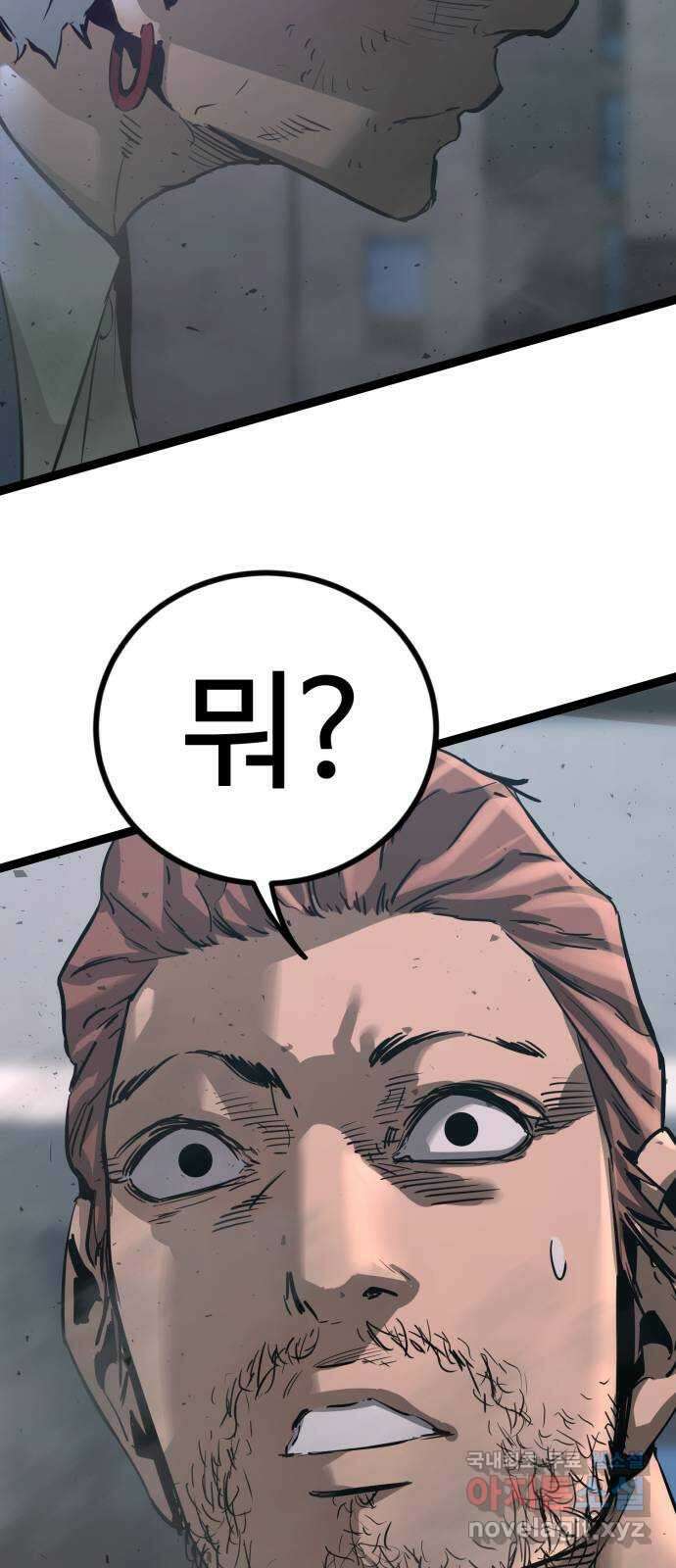 고삼무쌍(네이버) 181화 47