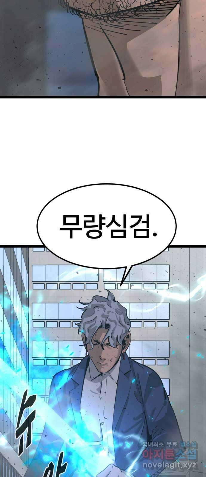 고삼무쌍(네이버) 181화 48