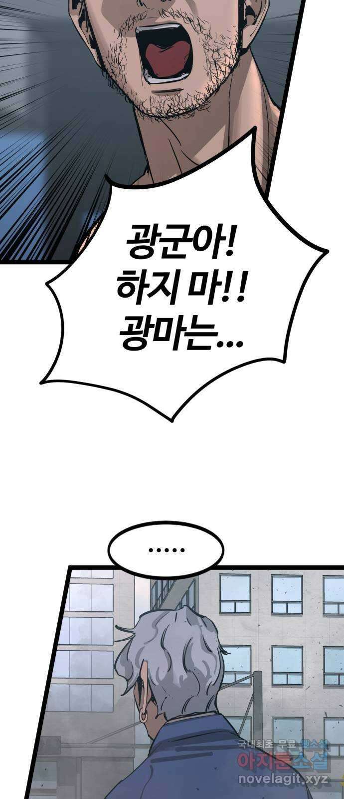고삼무쌍(네이버) 181화 50