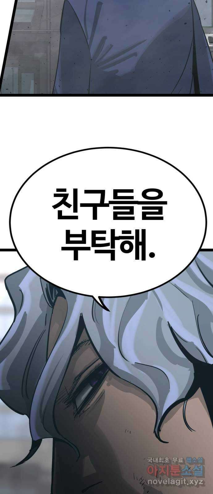 고삼무쌍(네이버) 181화 51