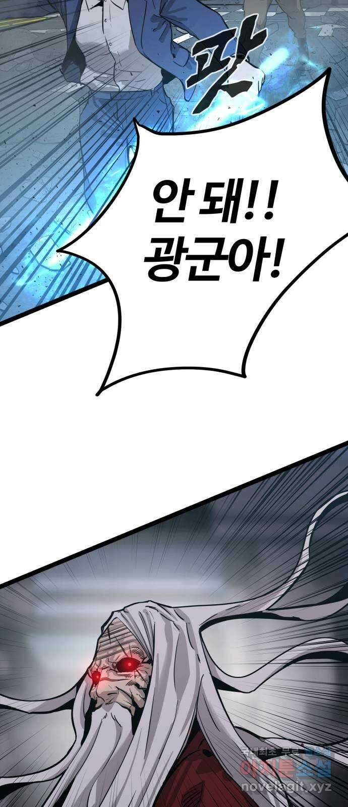 고삼무쌍(네이버) 181화 53