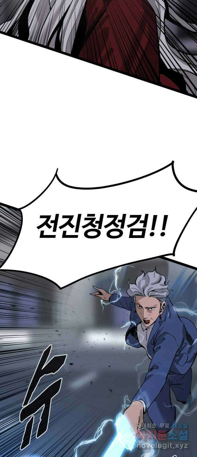 고삼무쌍(네이버) 181화 54