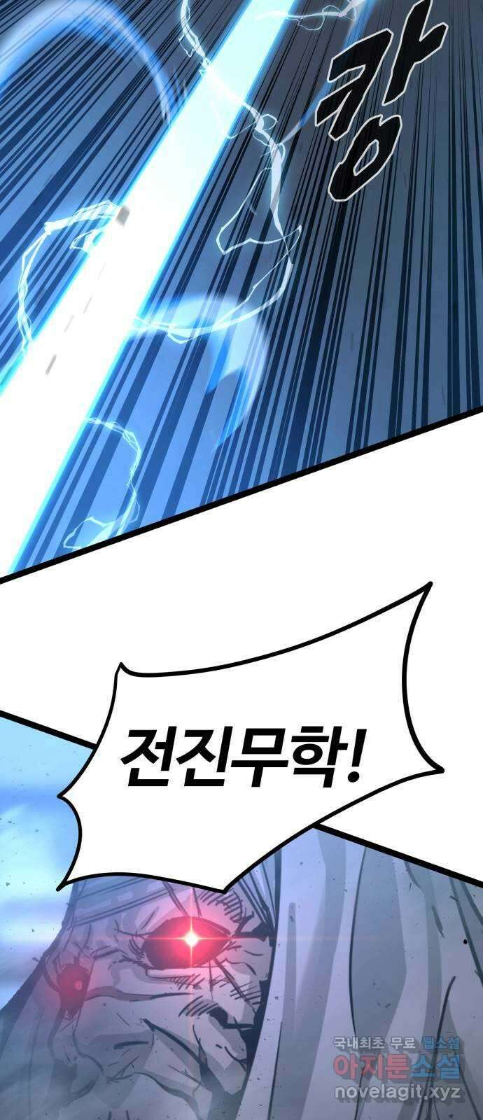 고삼무쌍(네이버) 181화 55