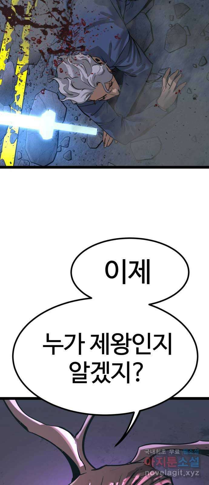 고삼무쌍(네이버) 181화 71