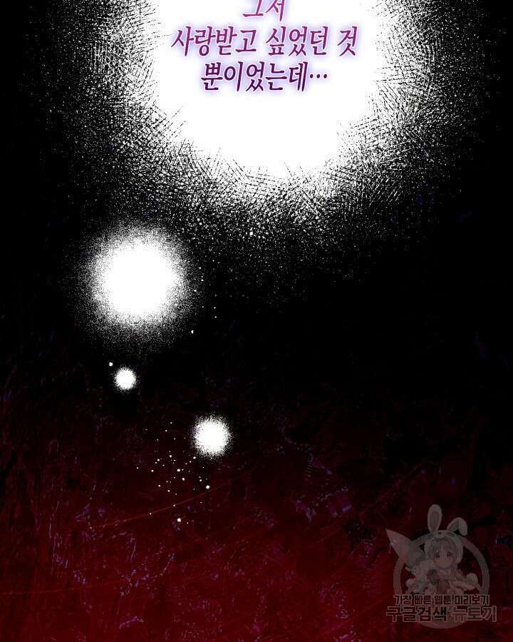 가짜를 위한 장소는 없다 3화 2