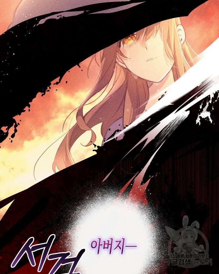 가짜를 위한 장소는 없다 3화 5