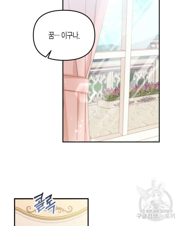가짜를 위한 장소는 없다 3화 10