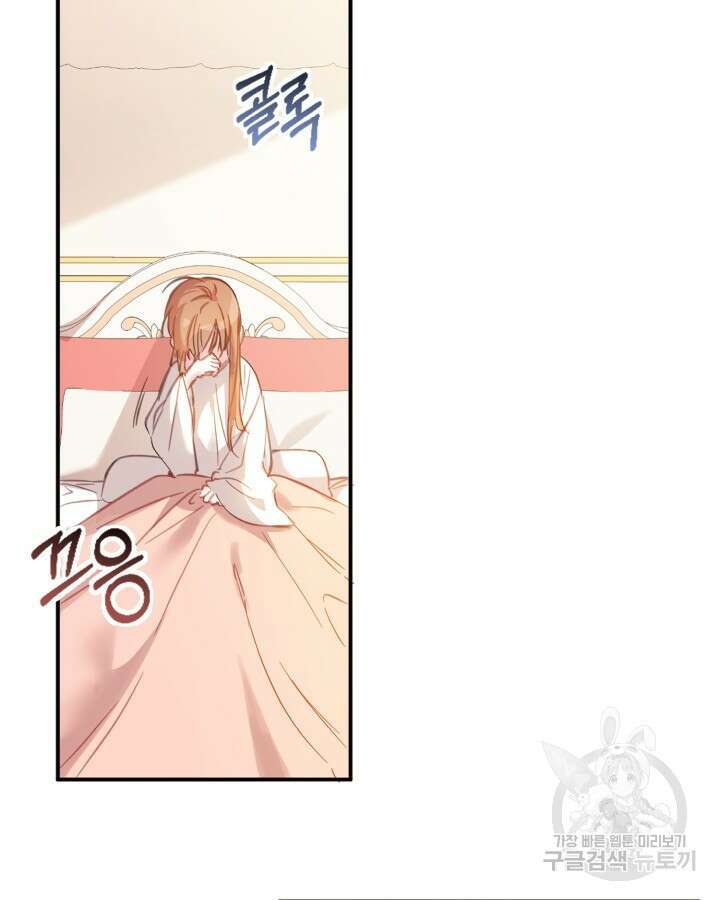 가짜를 위한 장소는 없다 3화 11