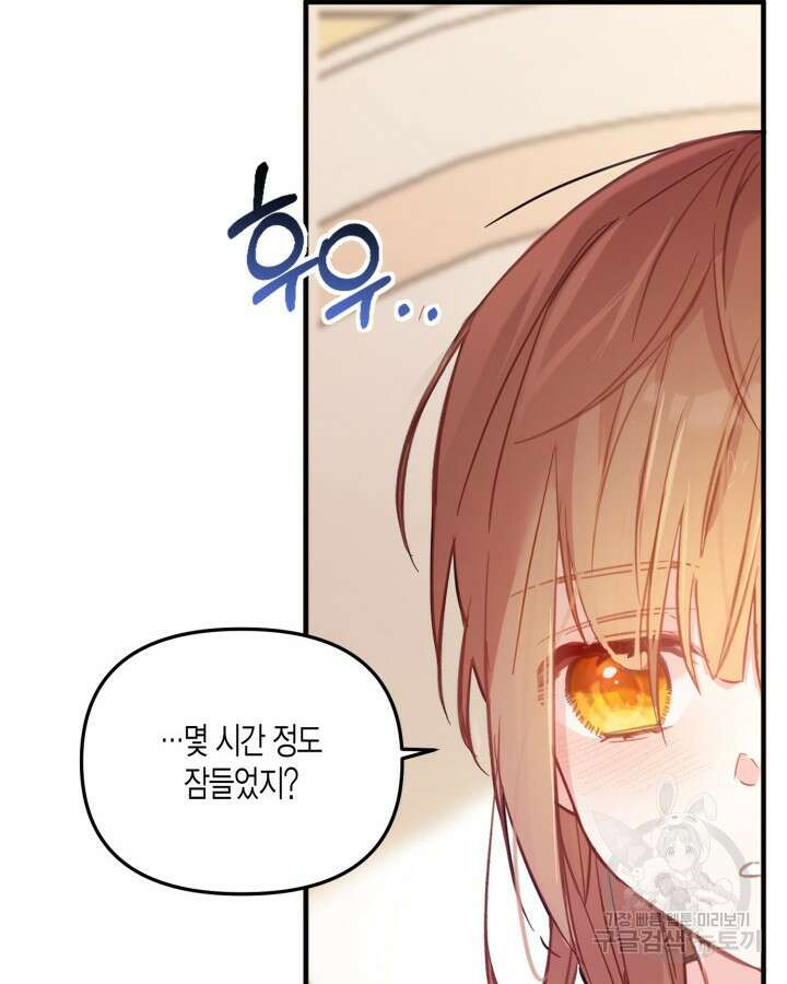 가짜를 위한 장소는 없다 3화 12