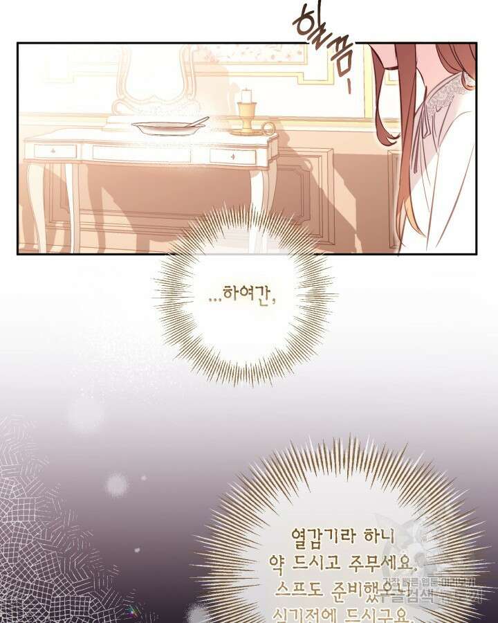 가짜를 위한 장소는 없다 3화 14