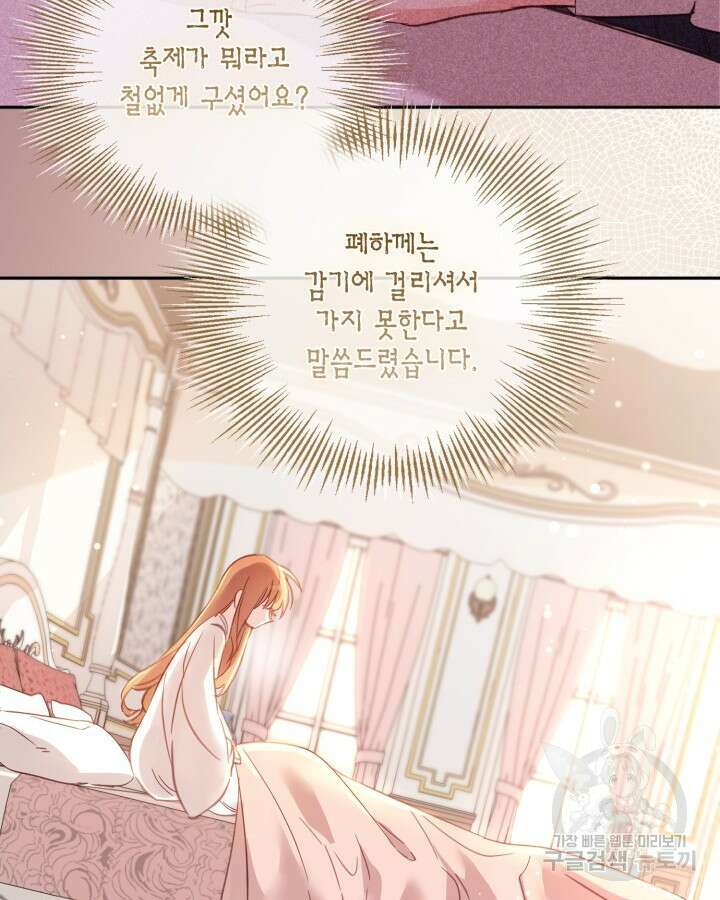 가짜를 위한 장소는 없다 3화 16