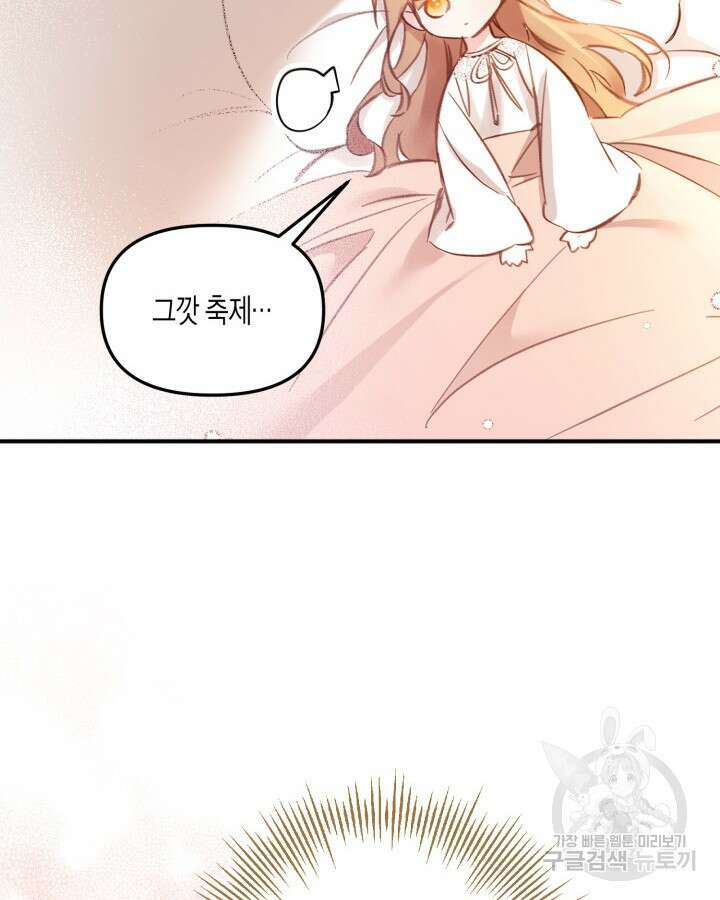 가짜를 위한 장소는 없다 3화 18