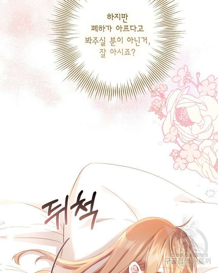 가짜를 위한 장소는 없다 3화 19