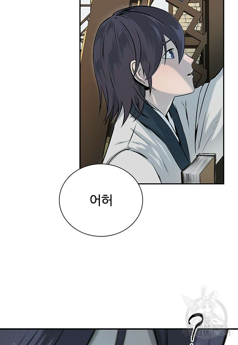 월령검제 4화 4