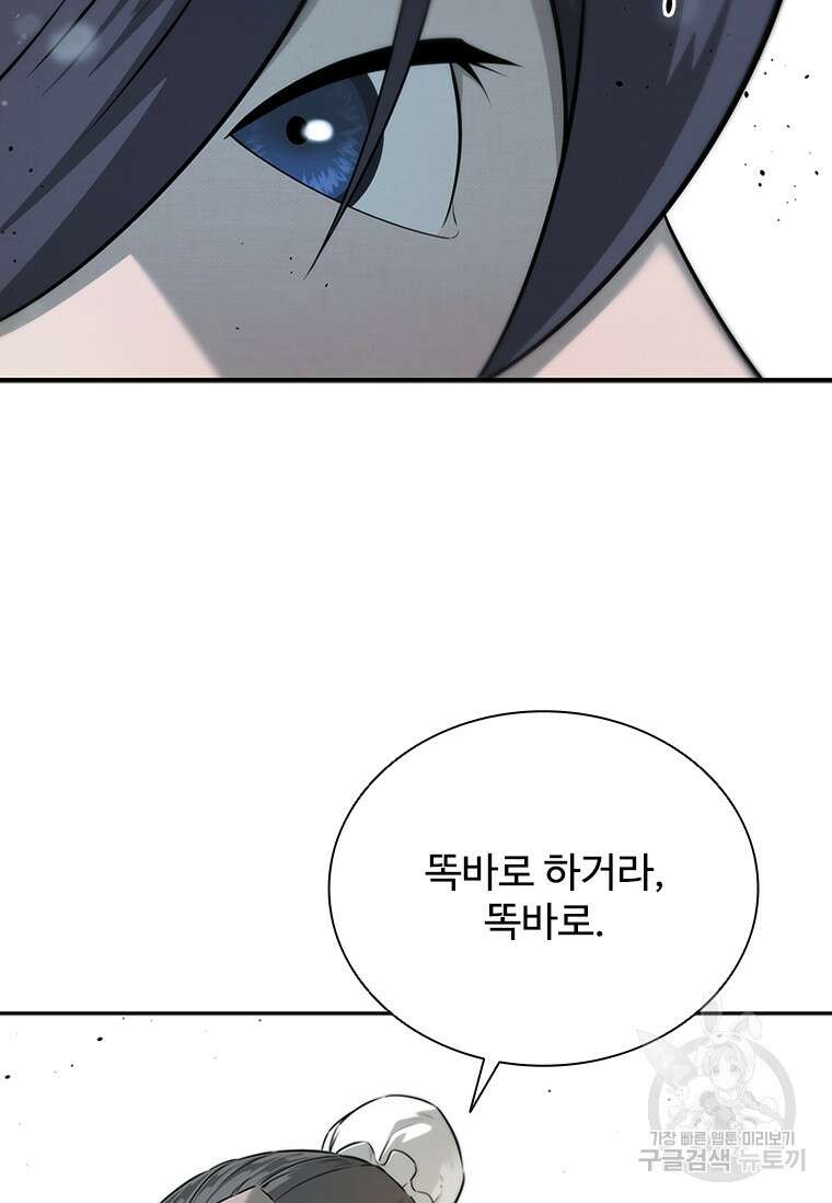 월령검제 4화 5
