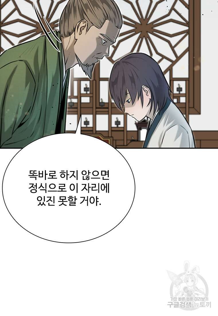 월령검제 4화 8