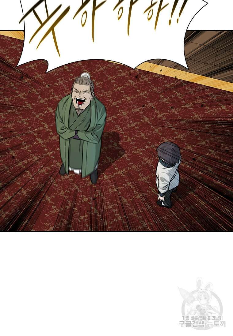 월령검제 4화 14