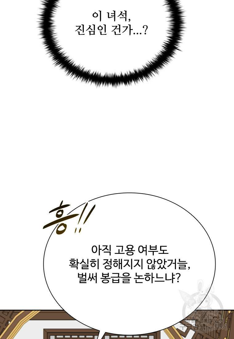월령검제 4화 17