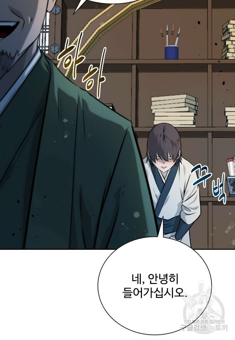 월령검제 4화 19