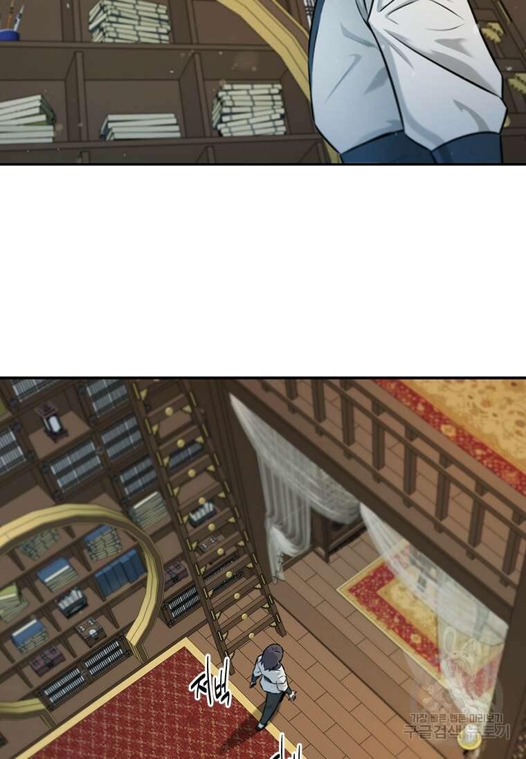 월령검제 4화 21