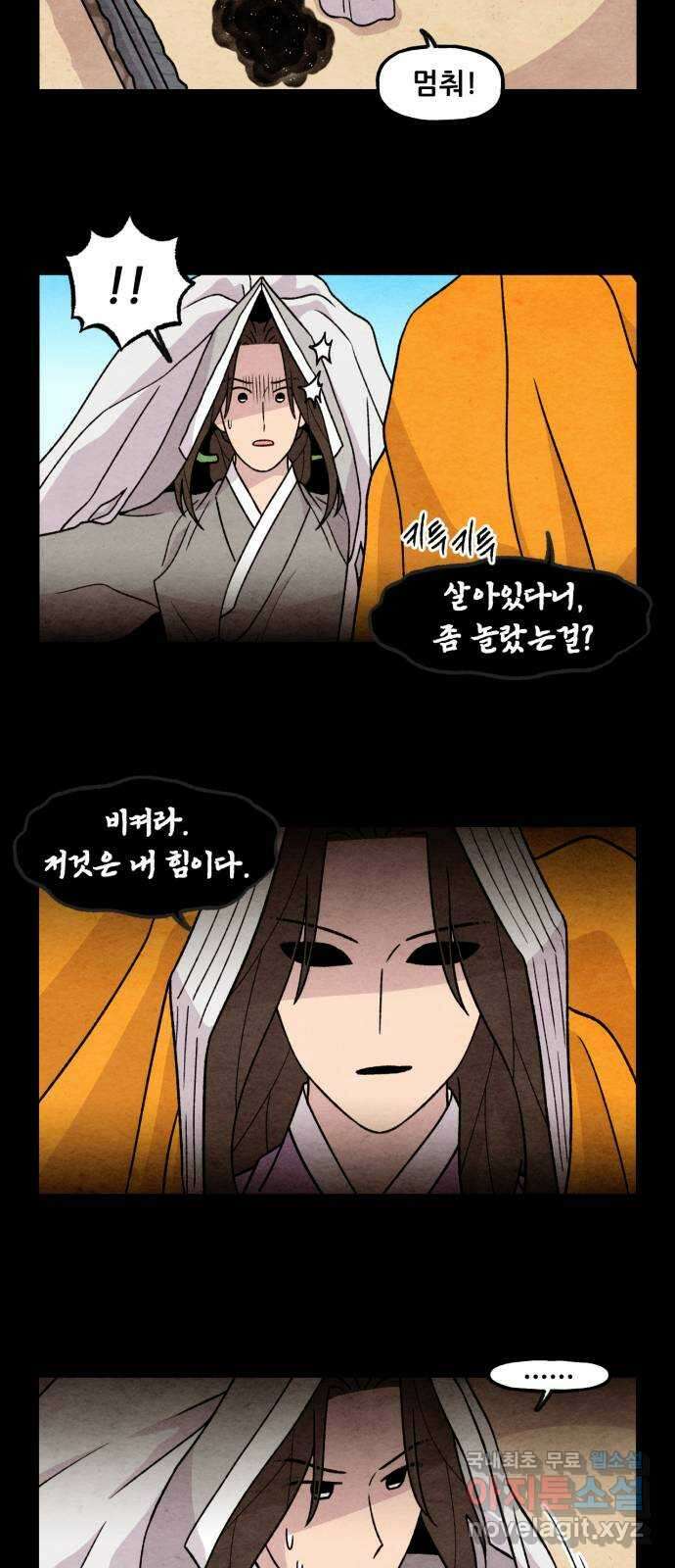 범이올시다! 외전 4화 7