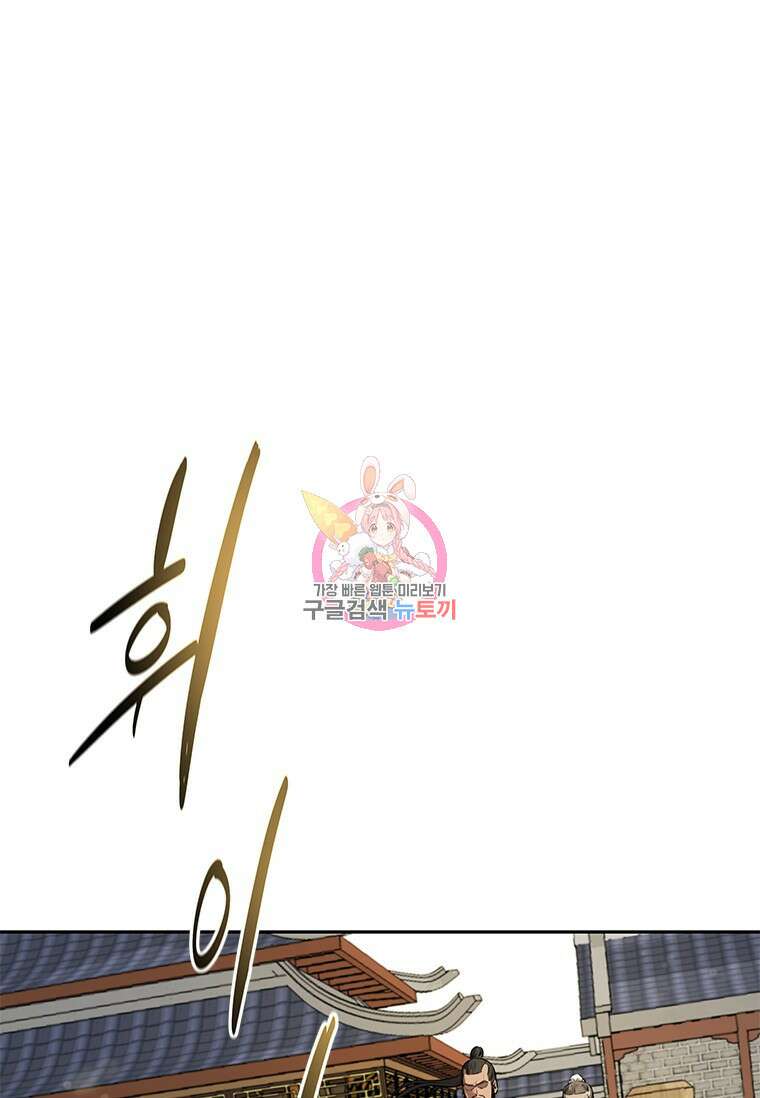 월령검제 7화 1